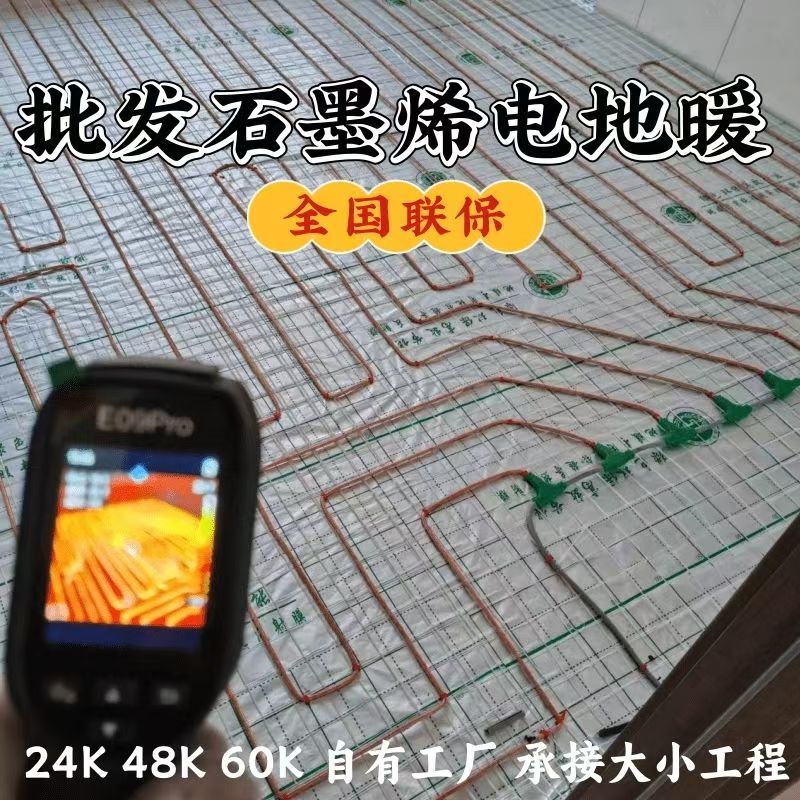 宁安市 石墨烯电地暖公司哪家好？合理报价深度解析